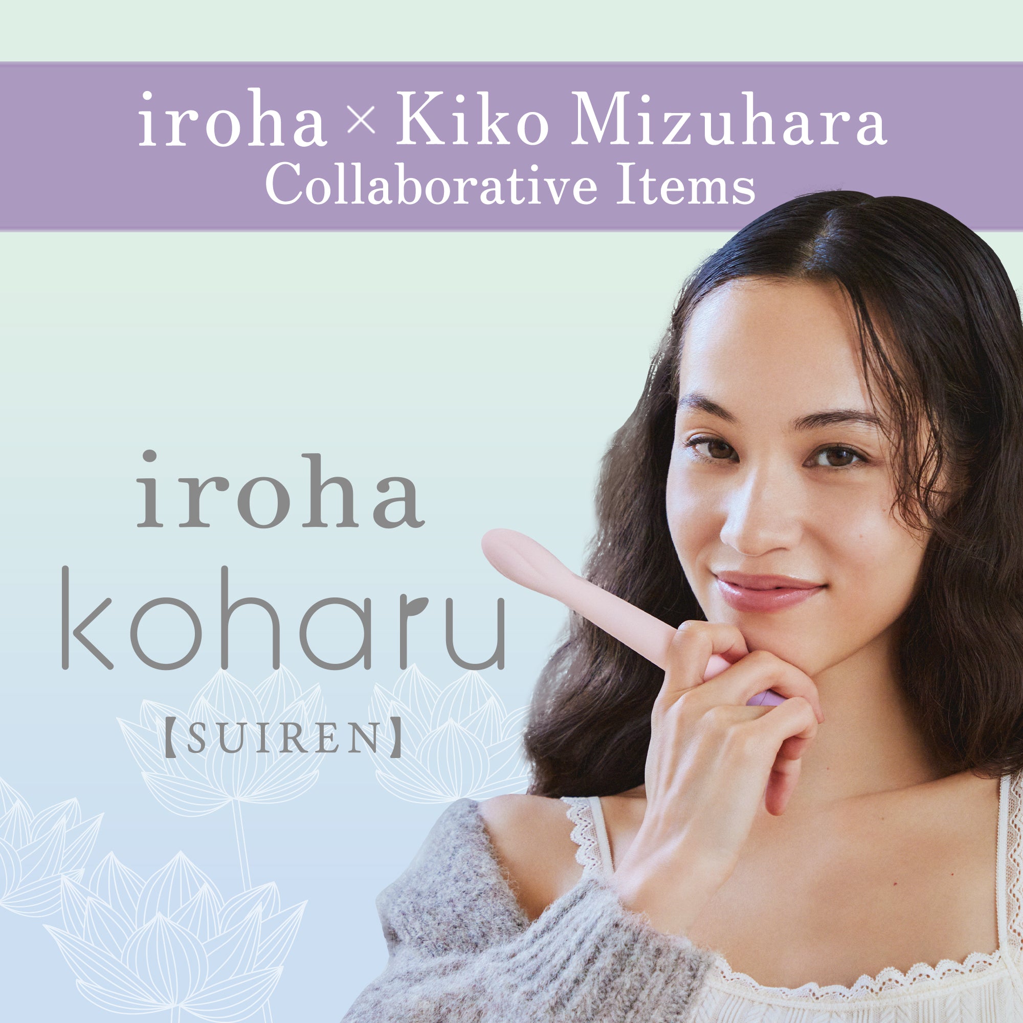 iroha koharu SUIREN