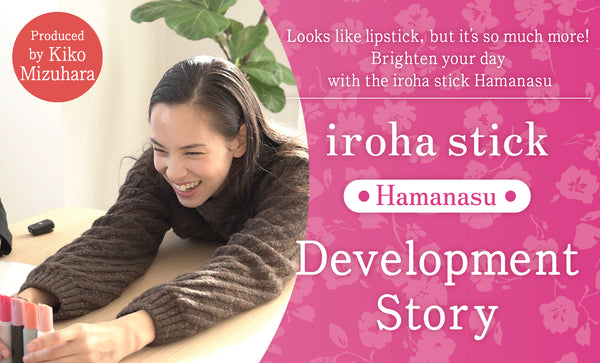 Kiko Mizuhara at the iroha stick Hamanasu development meeting